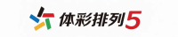 体彩排列5 - 官方信息平台